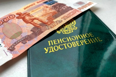 Пенсионная реформа-2026: эксперты объяснили, к чему готовиться россиянам
