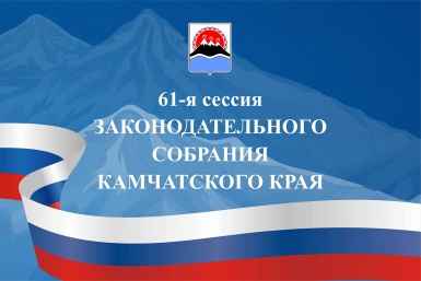 Баннер Законодательное собрание Камчатского края