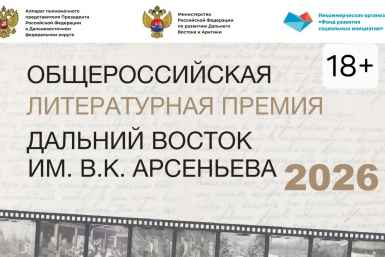 Баннер Правительство Камчатского края