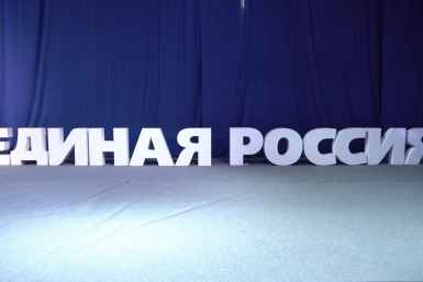Фото Пресс-служба отделения партии &quotЕДИНАЯ РОССИЯ&quot по Камчатскому краю