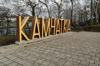 На Камчатке спасатели сняли застрявшую школьницу с опасной Никольской сопки