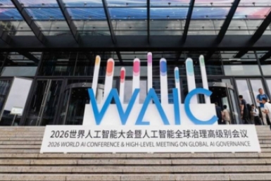 Всемирная конференция по искусственному интеллекту (WAIC) пресс-служба Сбербанка