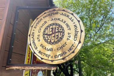 Погода на Камчатке 3 августа: облачно с прояснениями