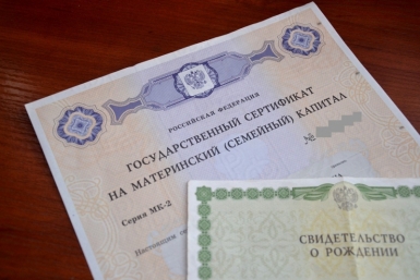 Новость дня