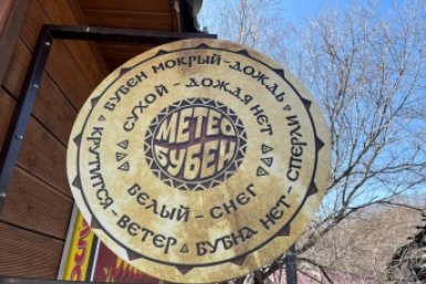 Погода на Камчатке 21 сентября: облачно с дождями и заморозки на севере
