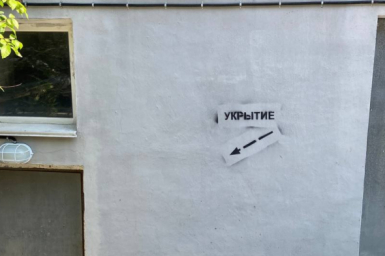 Надписи &quotУКРЫТИЕ&quot появились на домах Владивостока ИА PrimaMedia