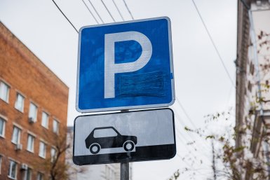 Тематическое фото ИА PrimaMedia