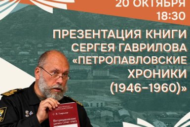 Новость дня
