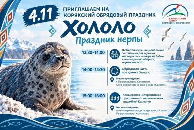 Новость дня