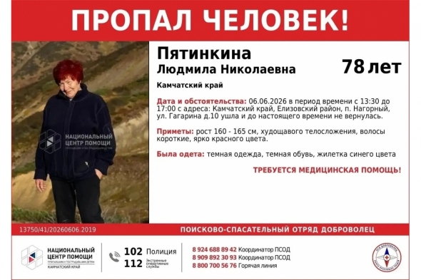 Новость дня