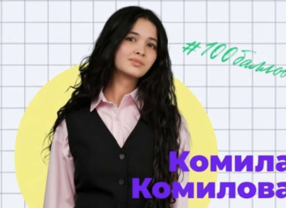 Новость дня