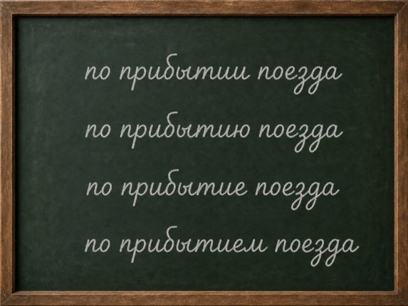 Учителя русского языка хватаются за голову: фраза-капкан, на которой спотыкаются 9 из 10 отличников