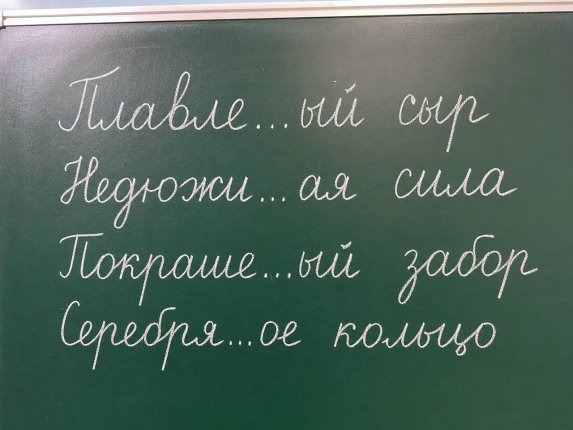 Тест на грамотность: сможете ли вы без ошибок определить правописание Н и НН?