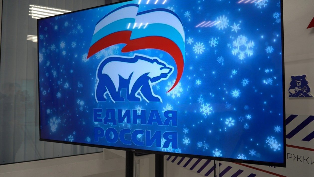 &quotЕдиная Россия&quot пресс-служба РО ЕР