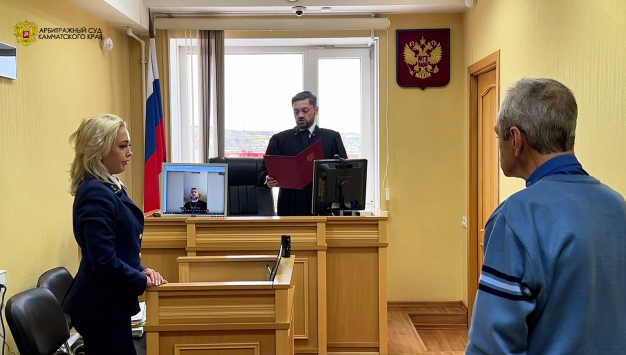 Судебное заседание Арбитражный суд Камчатского края