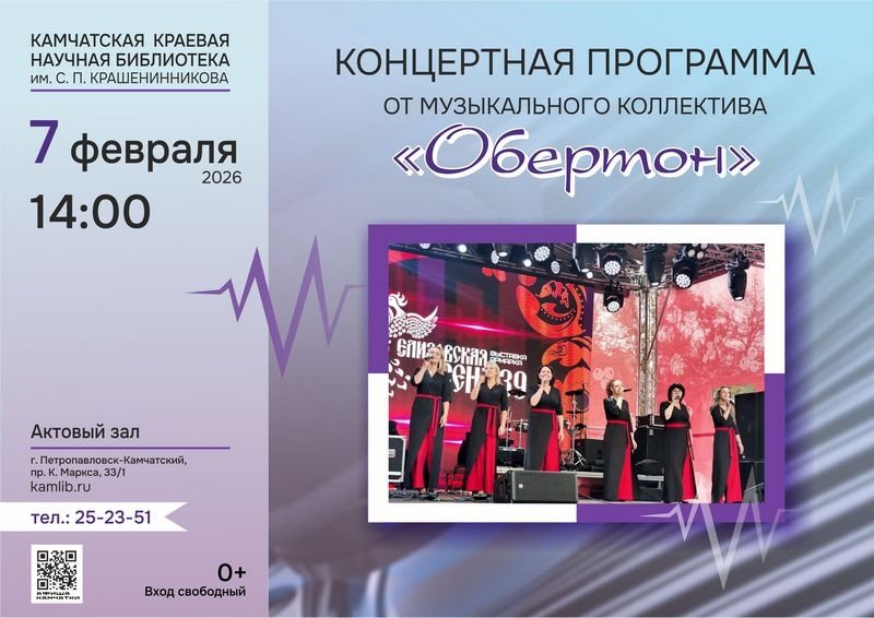 Камчатская краевая библиотека им. Крашенинникова