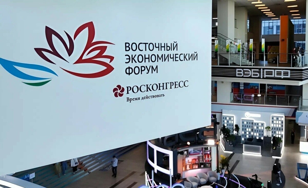 ВЭФ Правительство Камчатского края