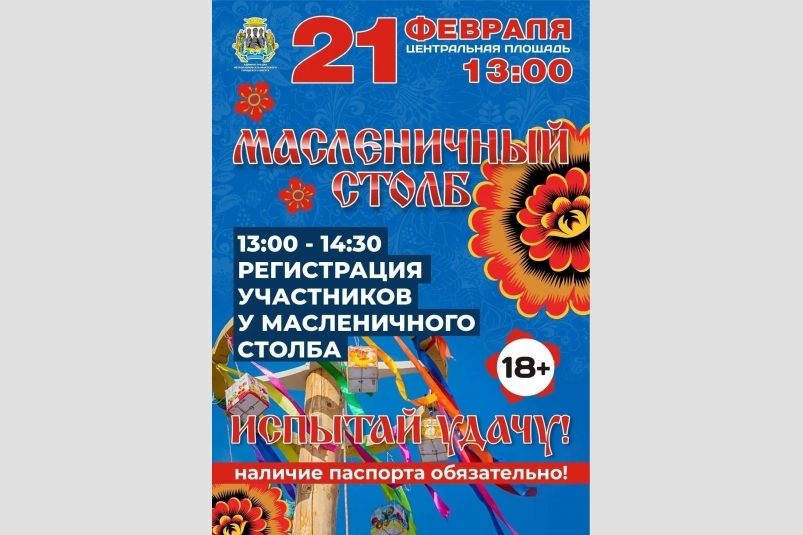 Мэрия ПКГО