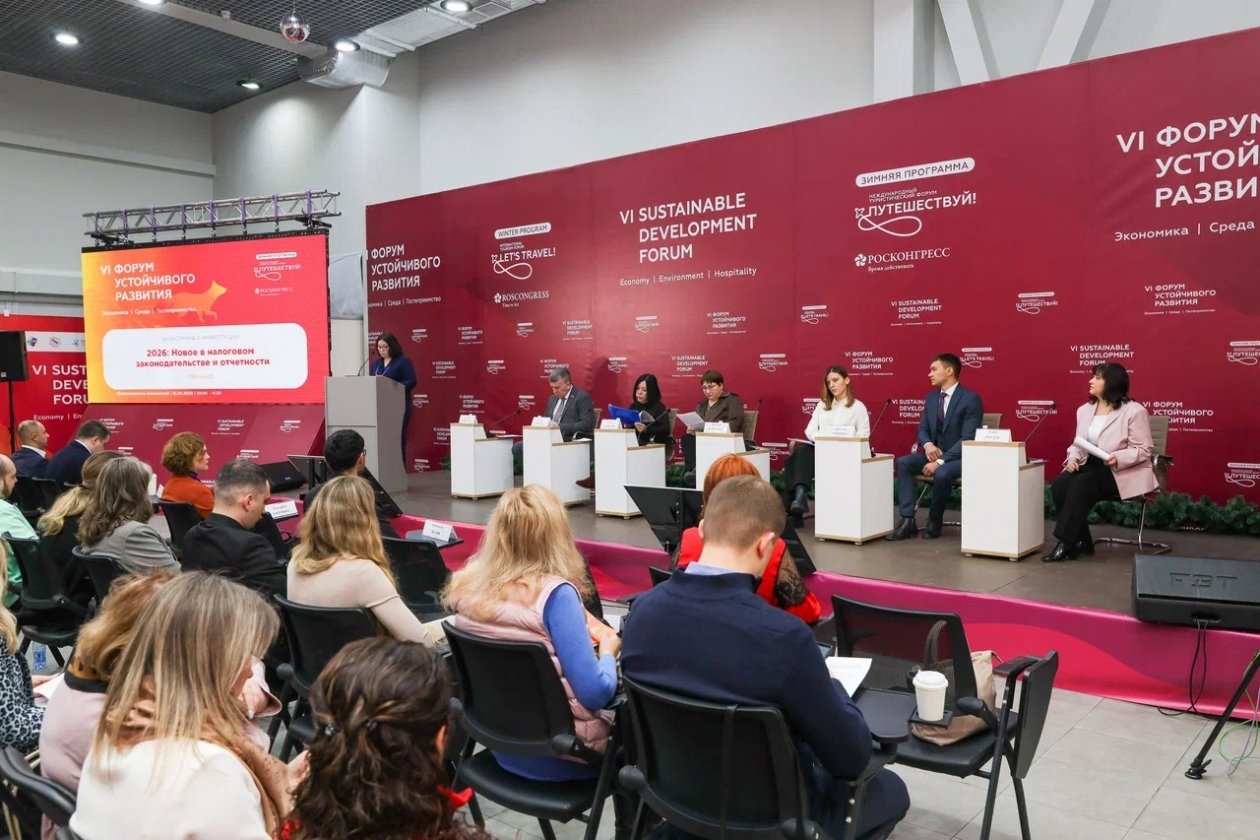Семинар &quotНовое в налоговом законодательстве и отчетности&quot Организаторы форума