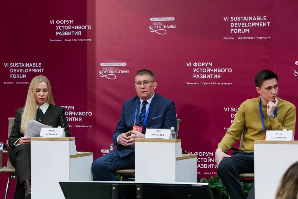 организаторы VI камчатского форума устойчивого развития