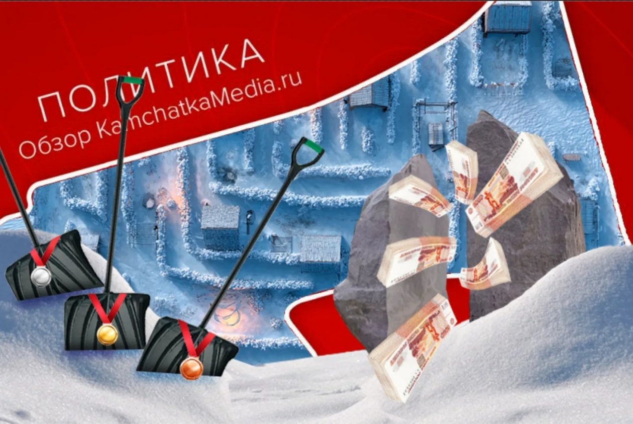 Политнеделя на Камчатке ИА KamchatkaMedia