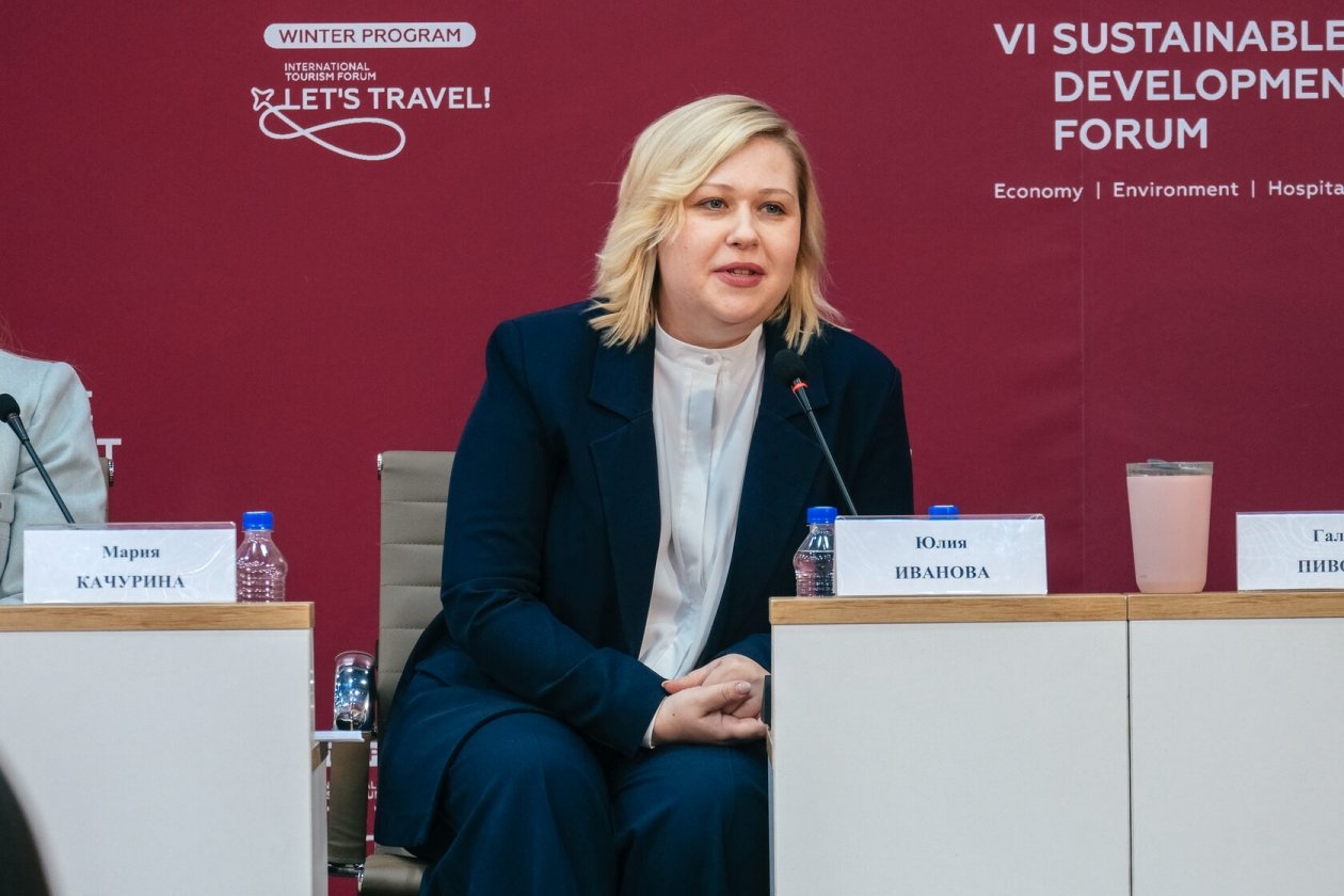 замдиректора инвест департамента Корпорации развития ДВ и Арктики Юлия Иванова Организаторы VI Форума устойчивого развития Камчатского края