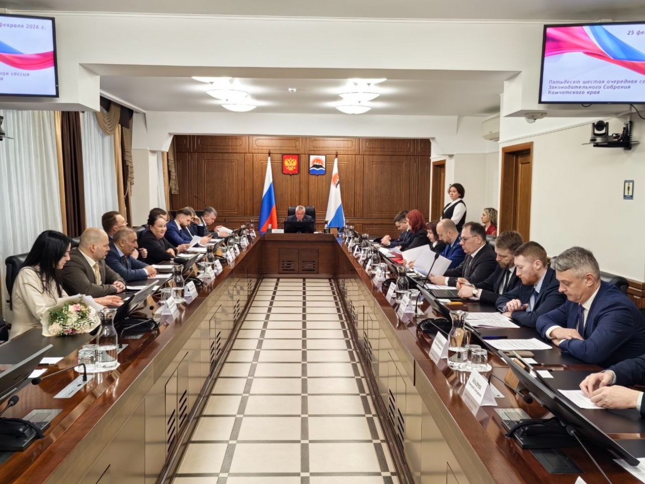 56 сессия Законодательного Собрания Камчатского края Пресс-служба ЗСКК
