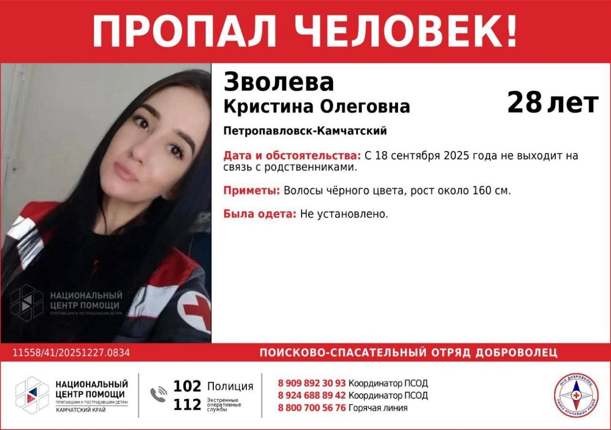 Внимание! Розыск! ПСО &quotДоброволец&quot