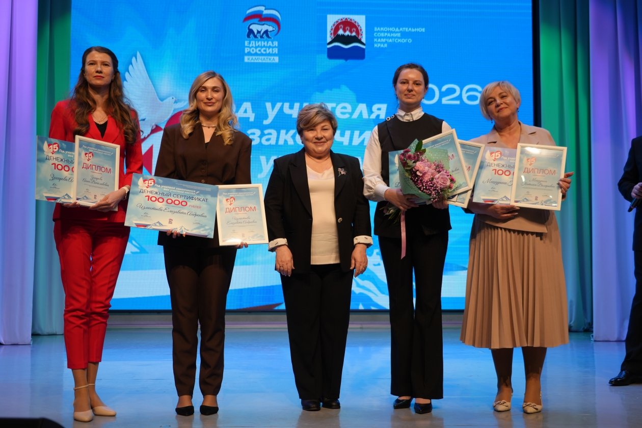 Ирина Унтилова и учителя Правительство Камчатского края