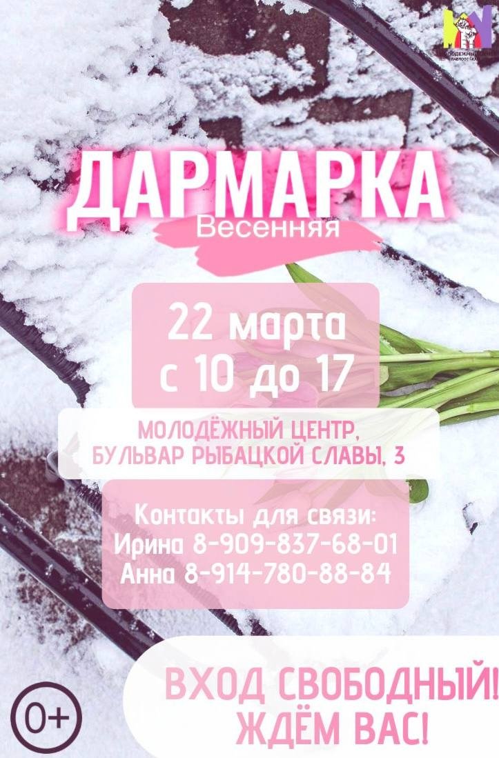 Молодежный центр Петропавловска-Камчатского