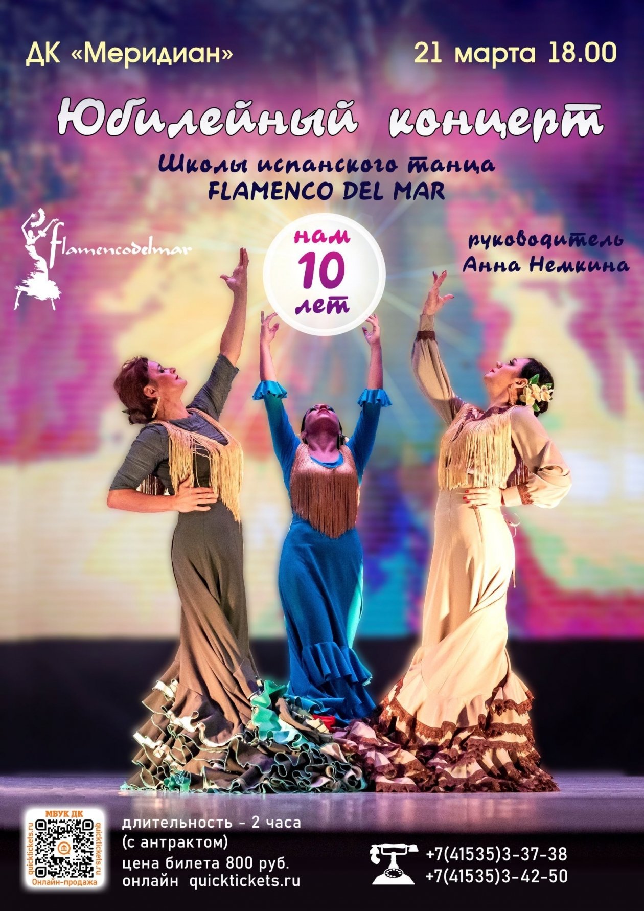 Дом культуры 