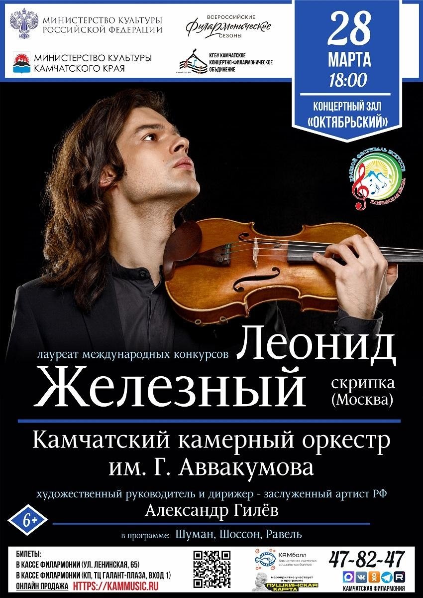 Концертный зал 