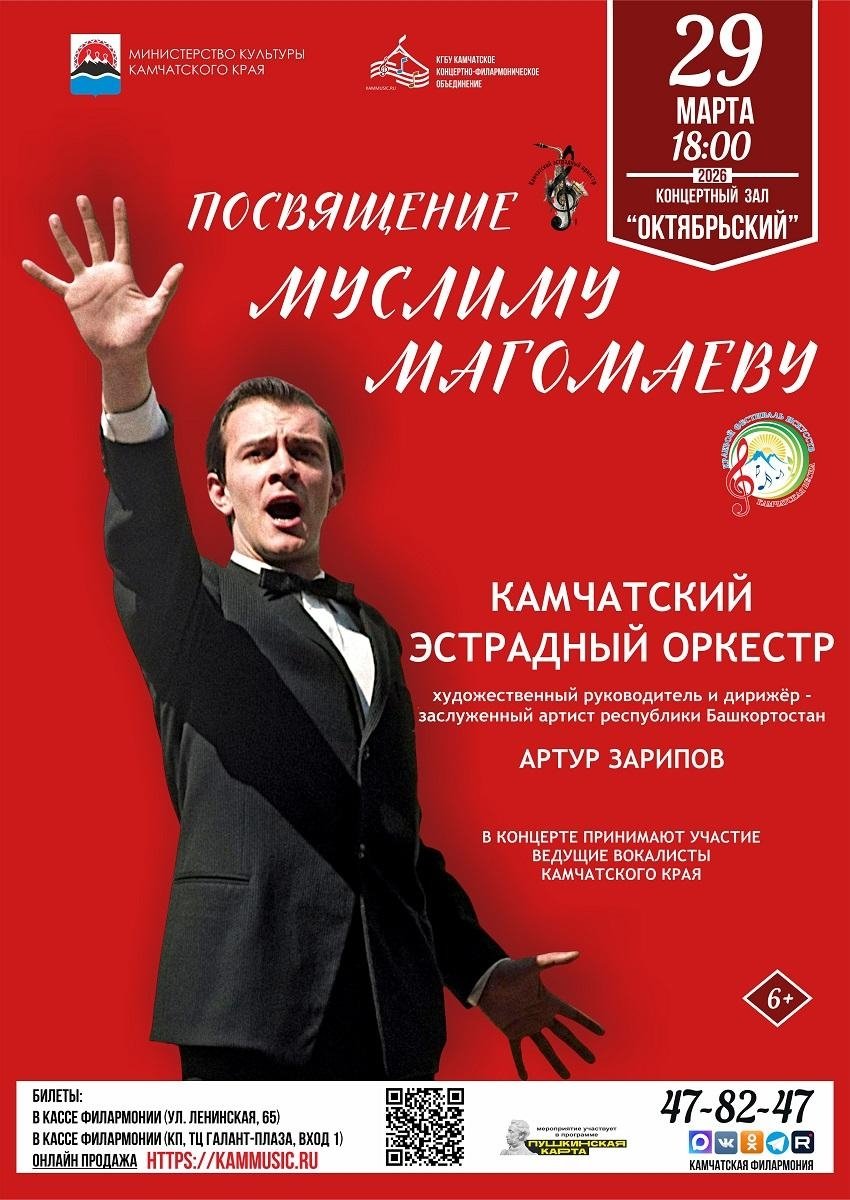 Концертный зал 