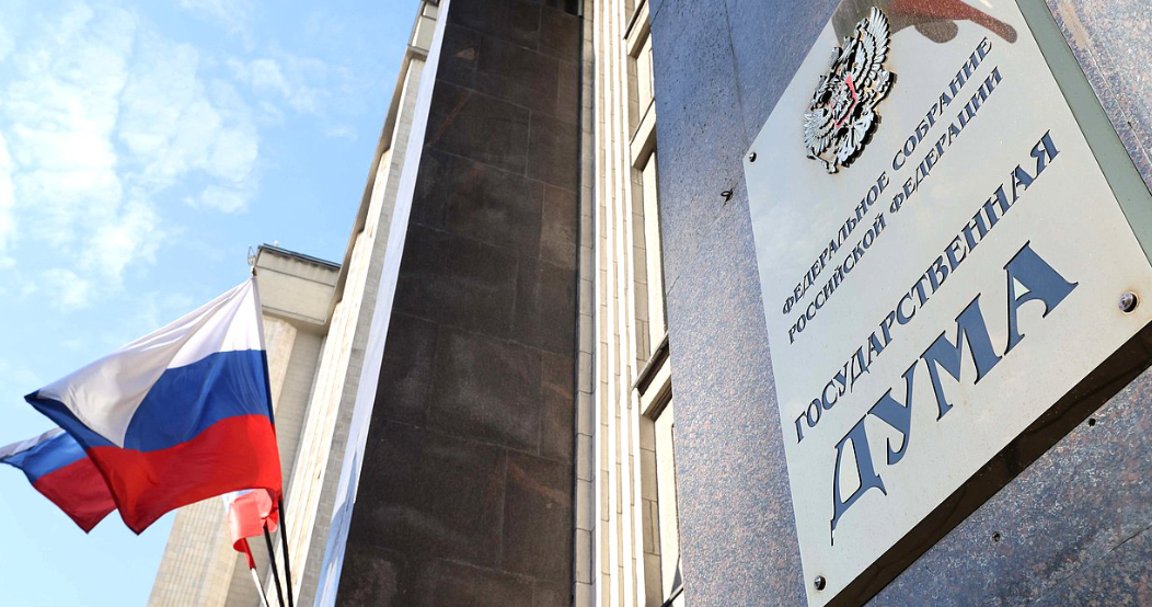 Тематическая иллюстрация Госдума РФ