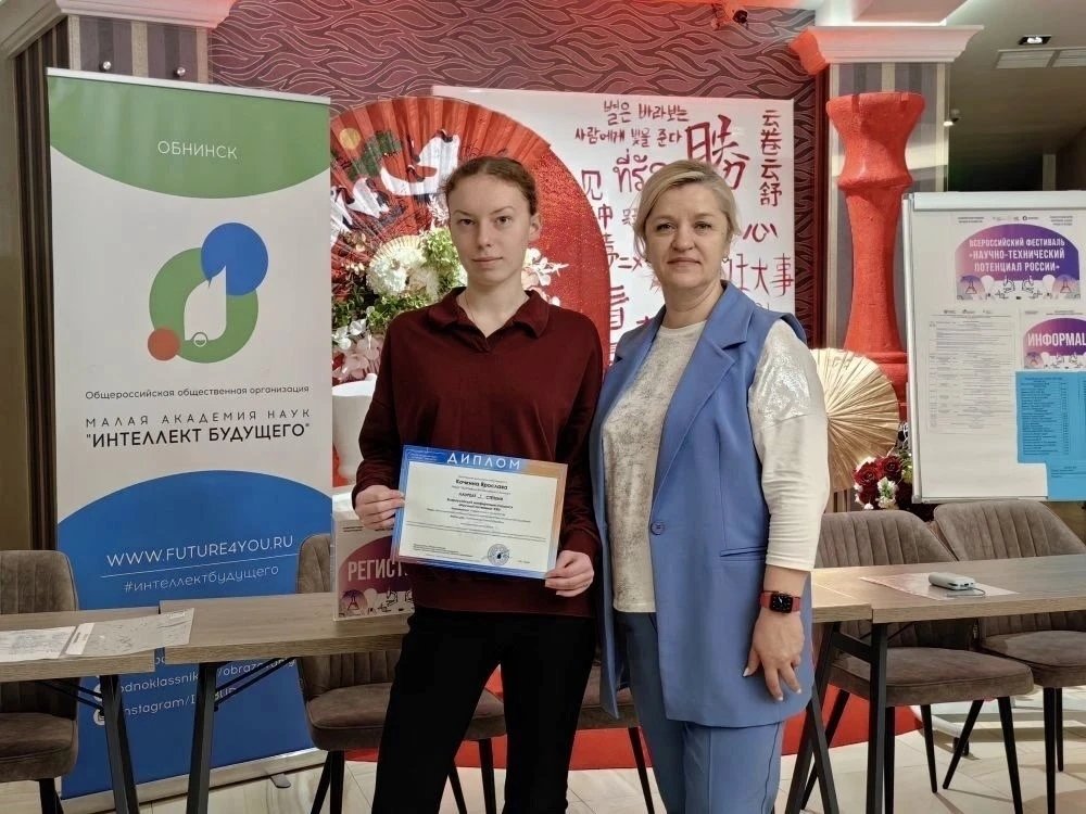 Ярослава Кочкина и ее педагог Елена Кривченкова Администрация ЕМР