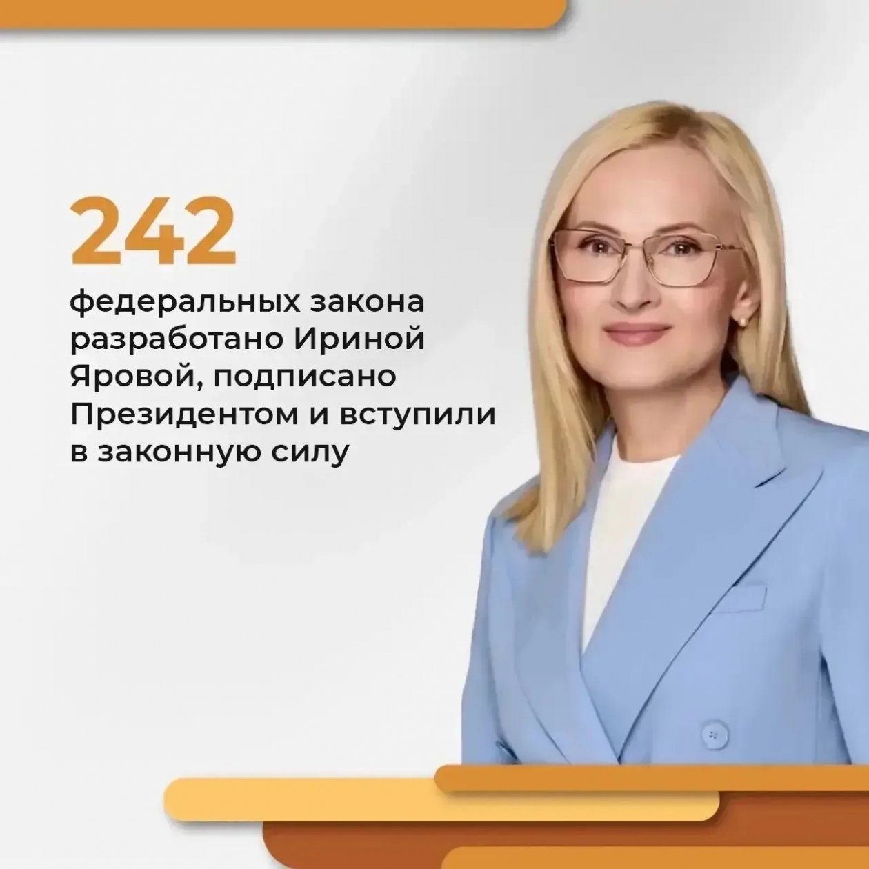 Отчет депутата Государственной Думы РФ Ирины Яровой Правительство Камчатского края