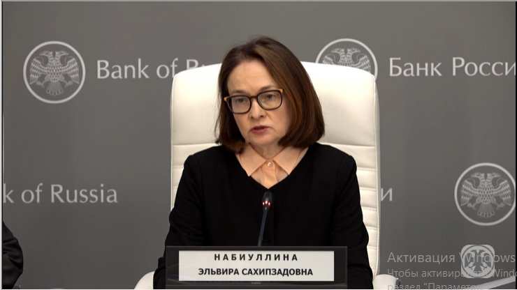 Эльвира Набиуллина Официальный сайт ЦБ РФ, трансляция пресс-конференции, скрин