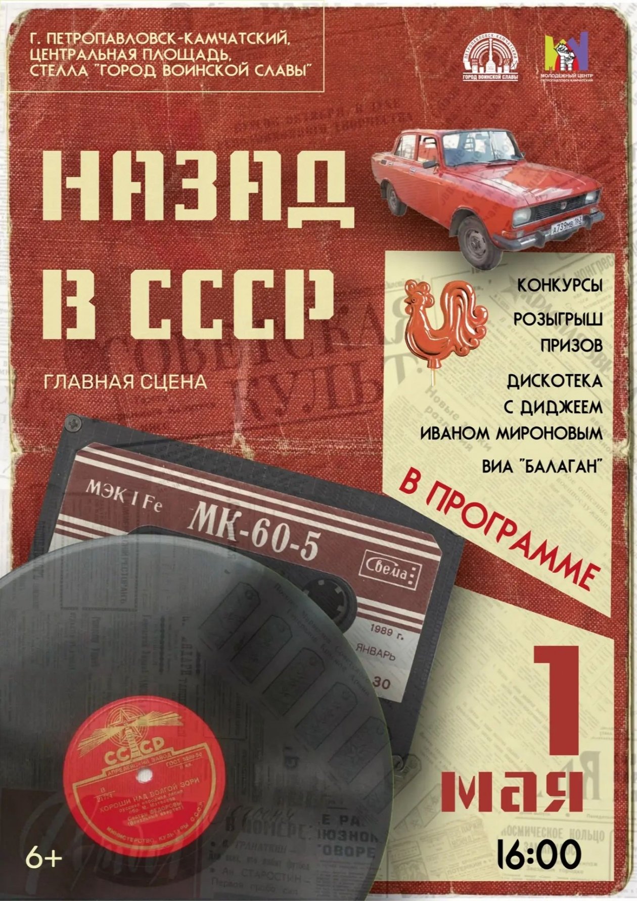 Молодежный центр Петропавловска-Камчатского