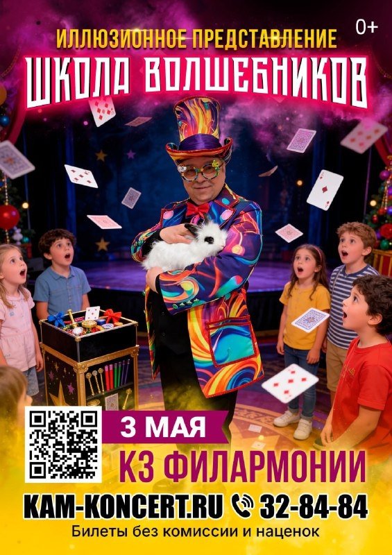 Камчатское концертно-филармоническое объединение