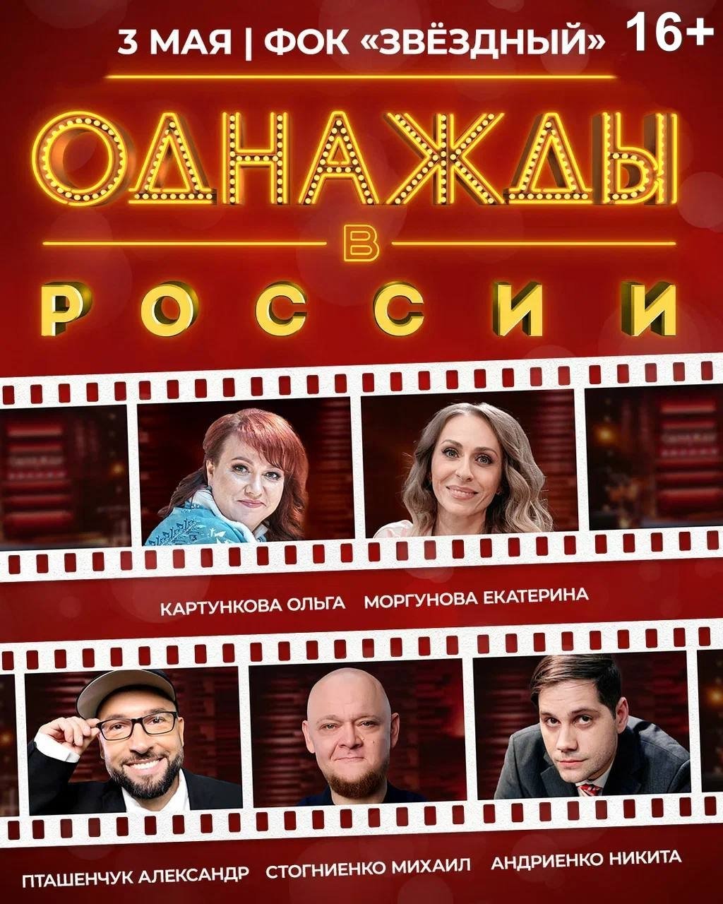 Организаторы