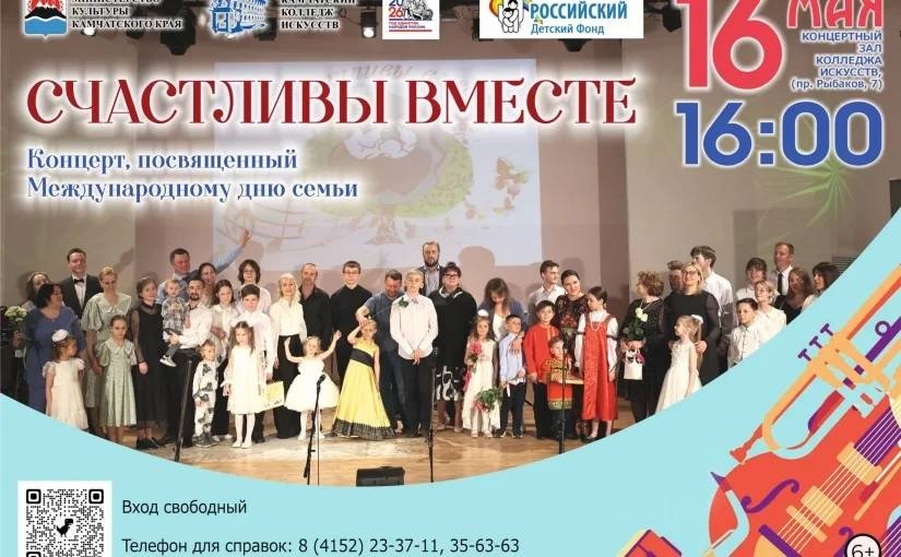 Камчатский колледж искусств