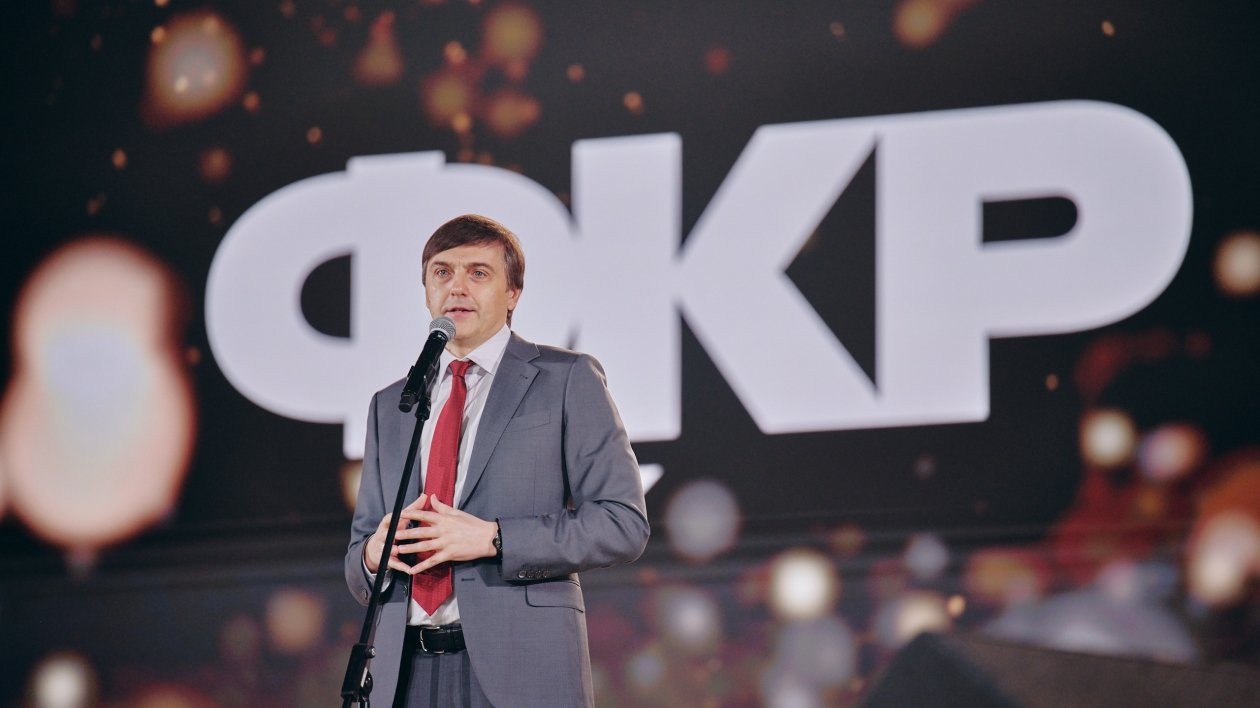 Всероссийский форум классных руководителей ФКР