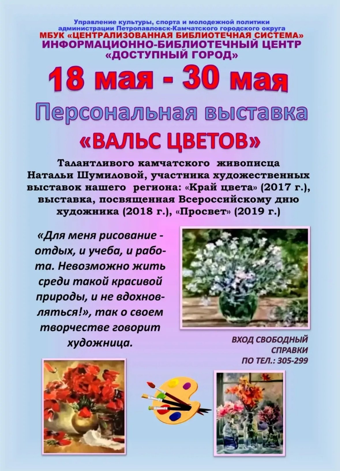 Библиотечный центр 