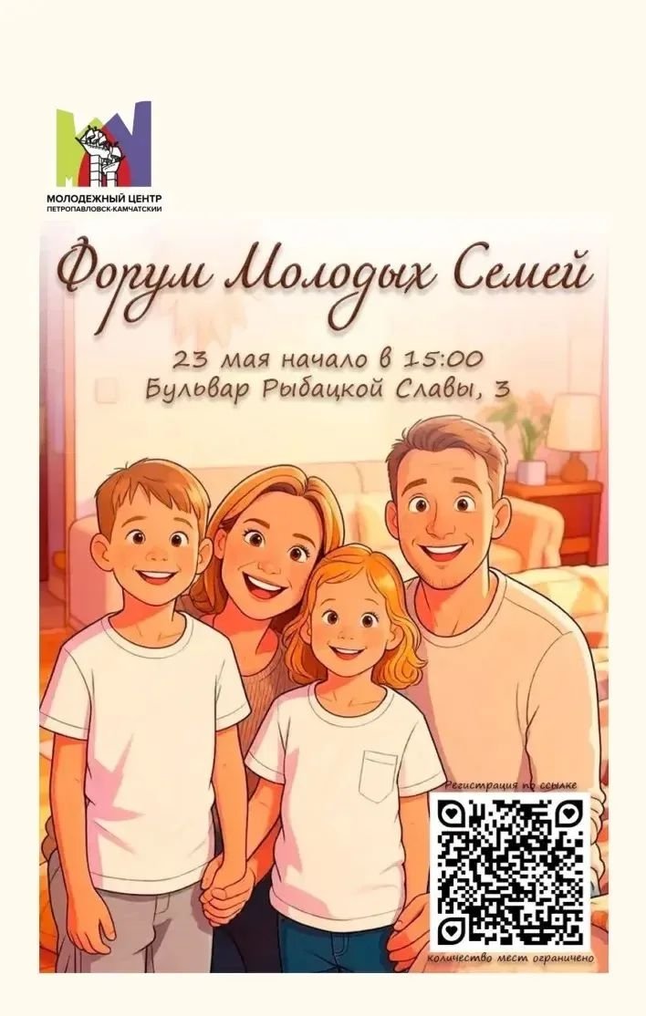 Молодежный центр Петропавловска-Камчатского
