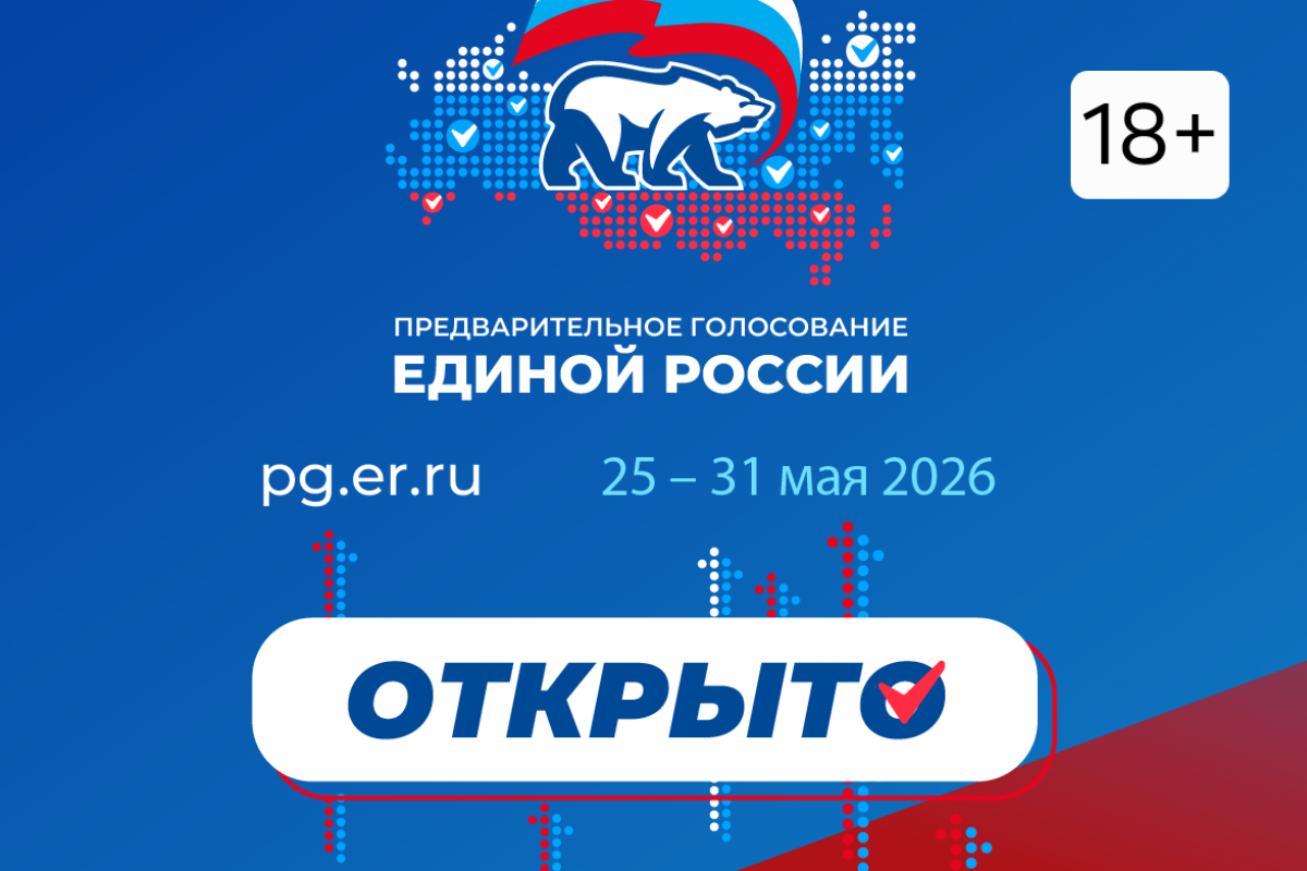 Баннер Пресс-служба отделения партии &quotЕДИНАЯ РОССИЯ&quot по Камчатскому краю