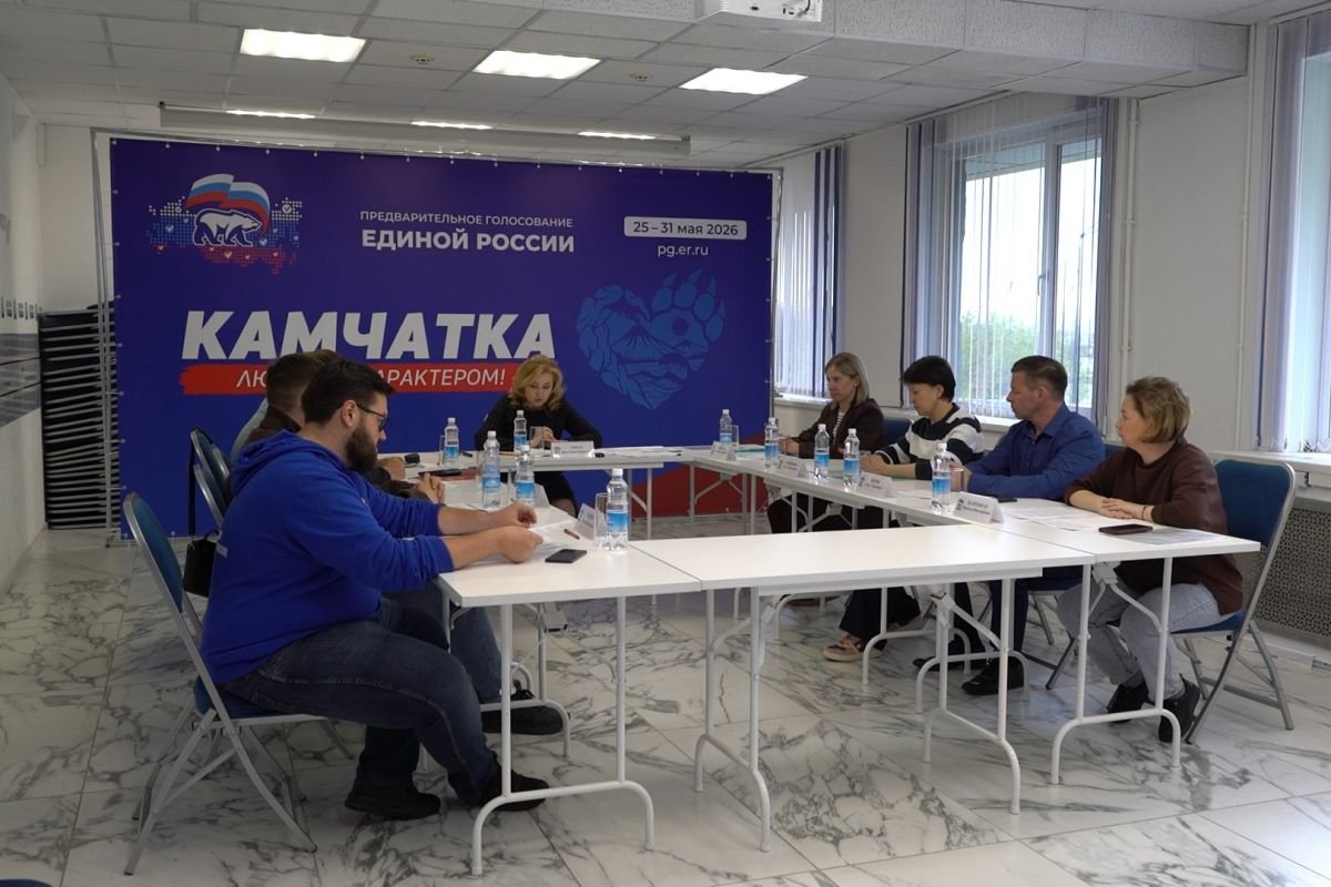 Фото Пресс-служба отделения партии &quotЕДИНАЯ РОССИЯ&quot по Камчатскому краю