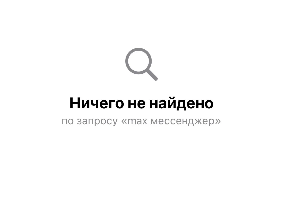 Max исчез из App Store ИА KamchatkaMedia