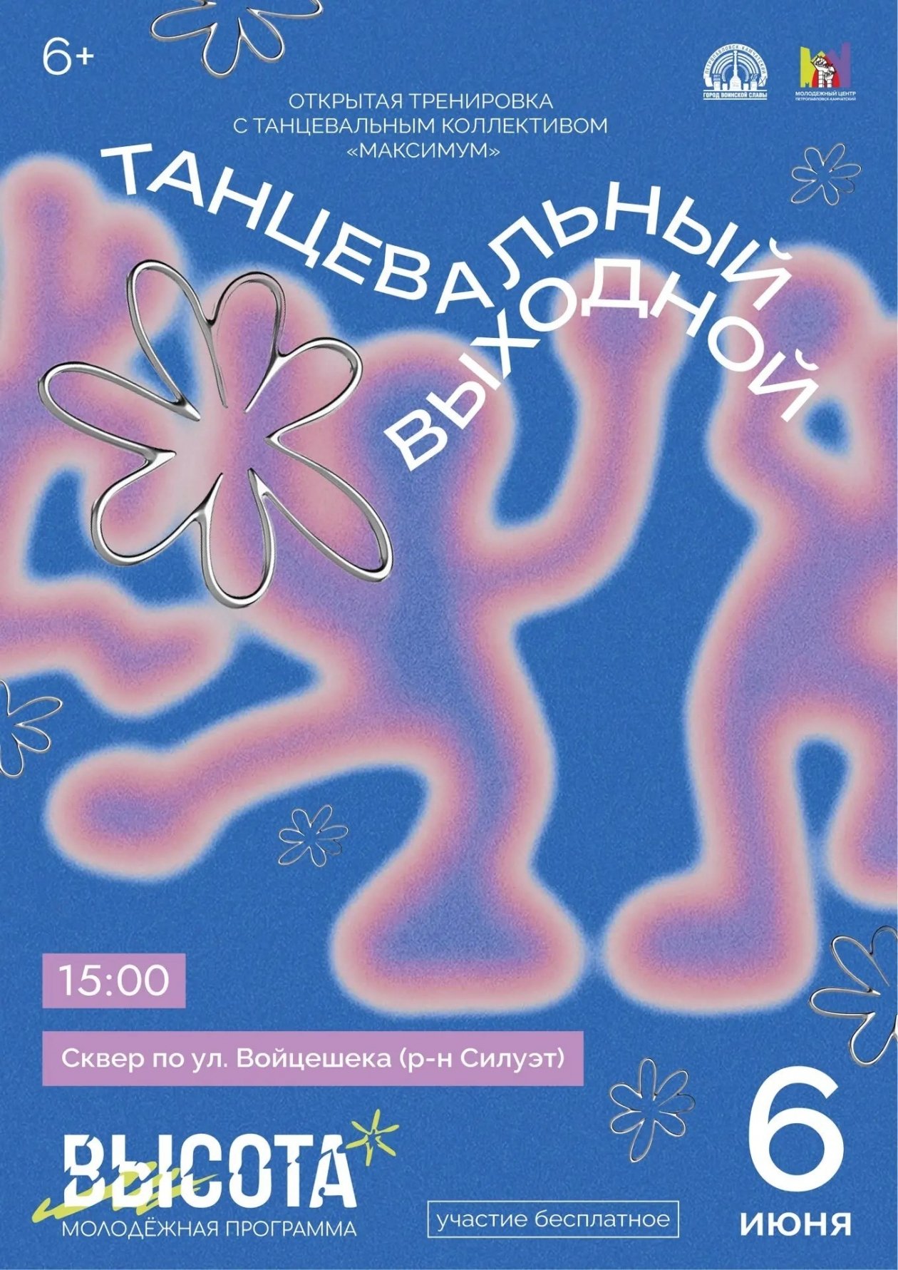 Мэрия ПКГО