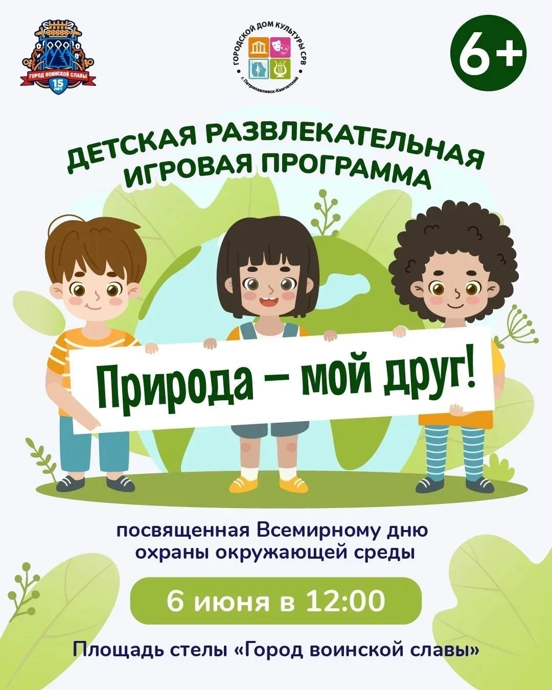 Мэрия ПКГО