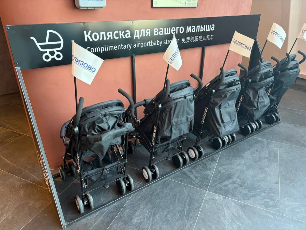 Детские коляски Пресс-служба аэропорта